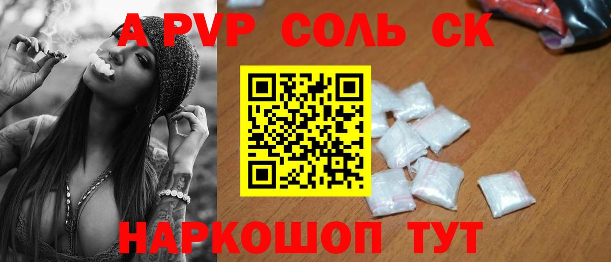 Метамфетамин  Вход с VPN  МЕФ кристаллы  Альфа ПВП СОЛЬ кристаллы  Переславль-Залесский  Cocaine  Гашиш  Экстази  ТГК 