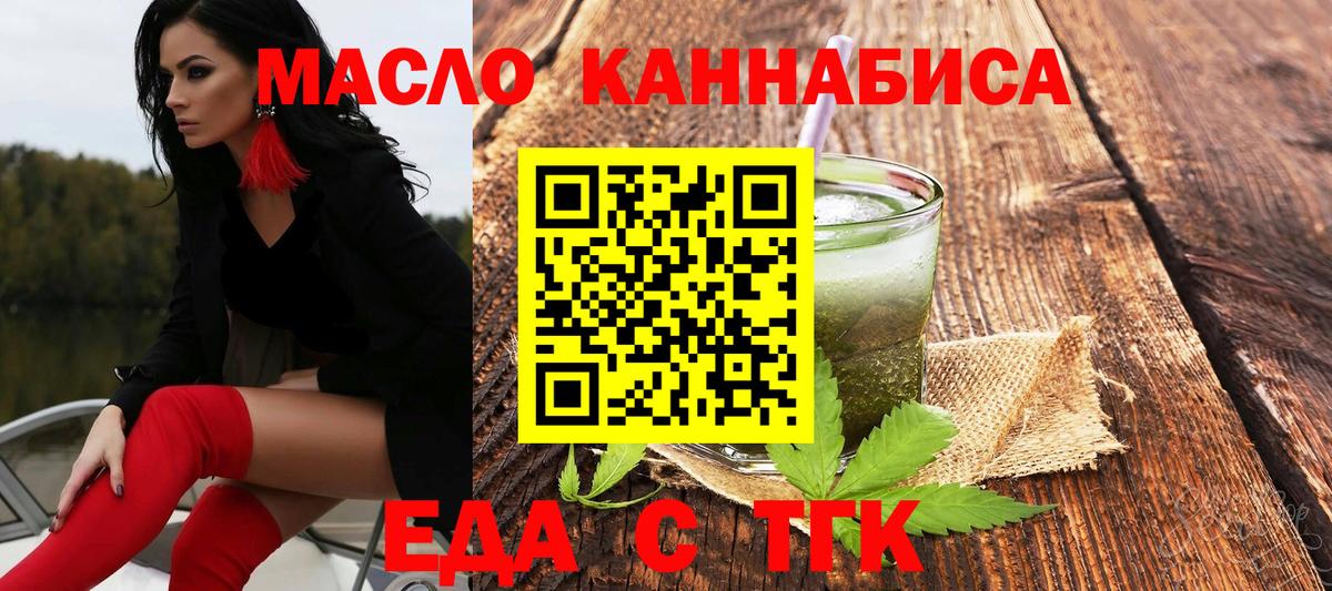 Переславль-Залесский  Еда ТГК конопля  Вход с VPN 