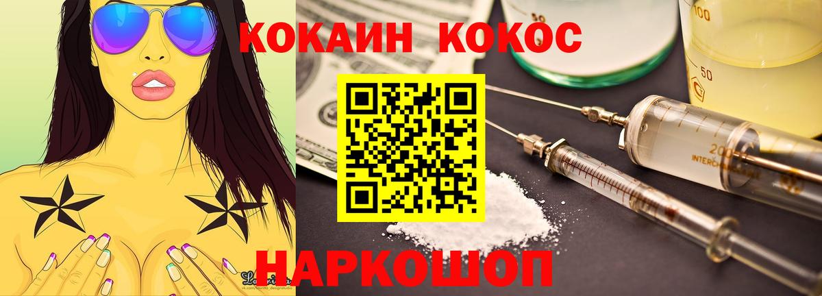 COCAIN 99% Переславль-Залесский