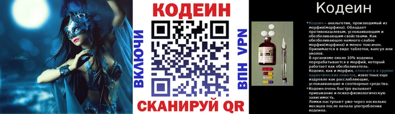 наркотики  Переславль-Залесский  Кодеин напиток Lean (лин) 