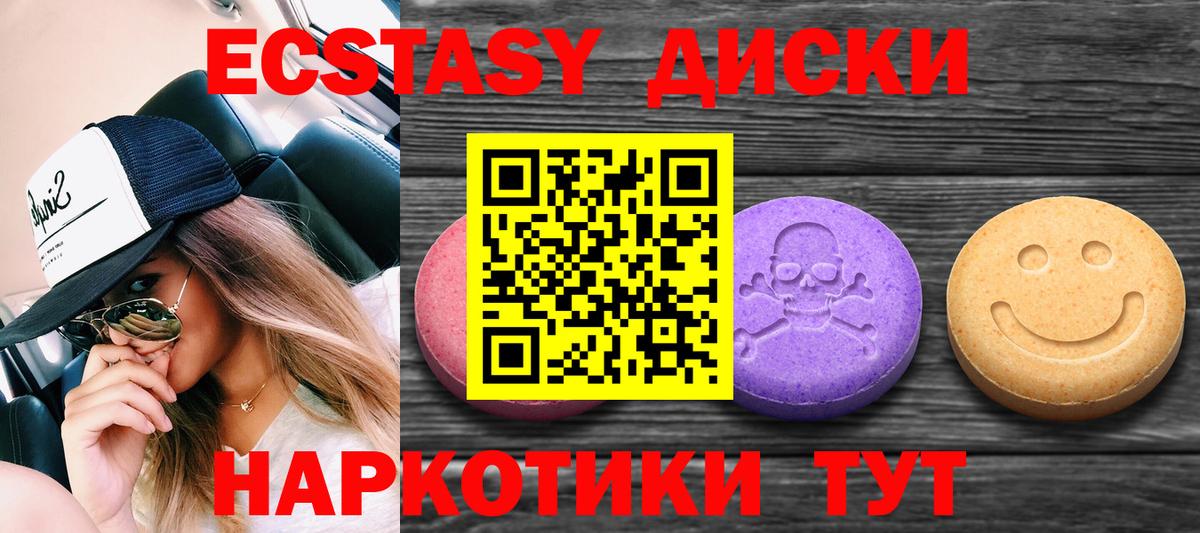 Ecstasy диски Переславль-Залесский