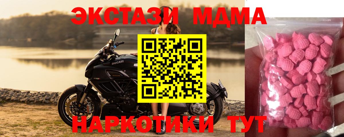 Ecstasy круглые  Вход с VPN  ОМГ ОМГ   Переславль-Залесский  Ecstasy TESLA 