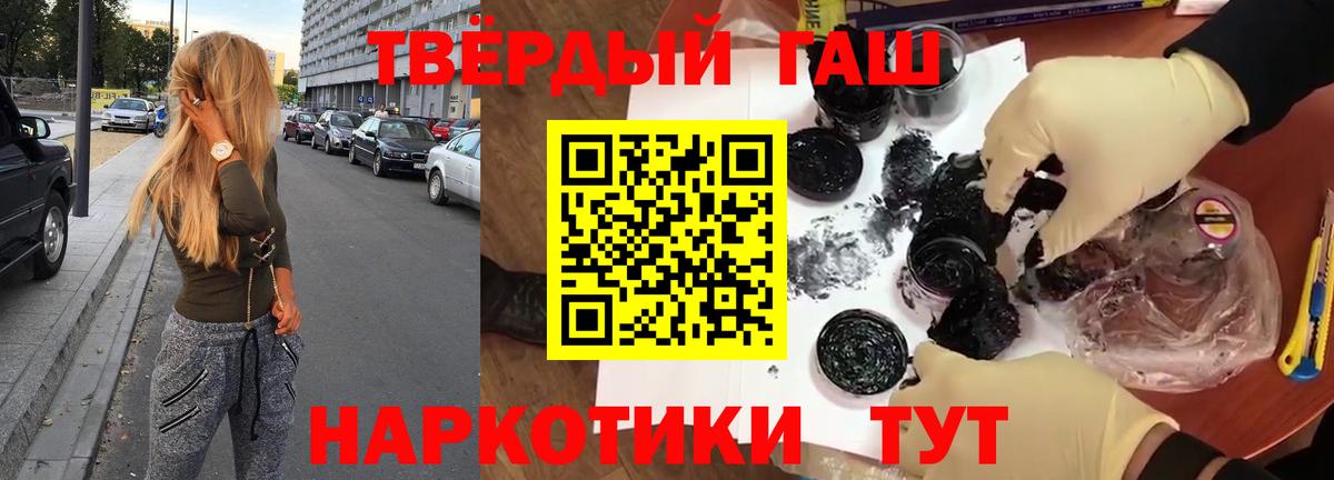 Гашиш хэш Переславль-Залесский