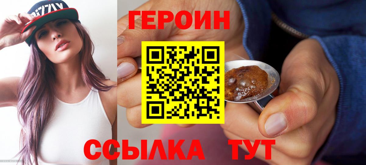 Героин гречка Переславль-Залесский