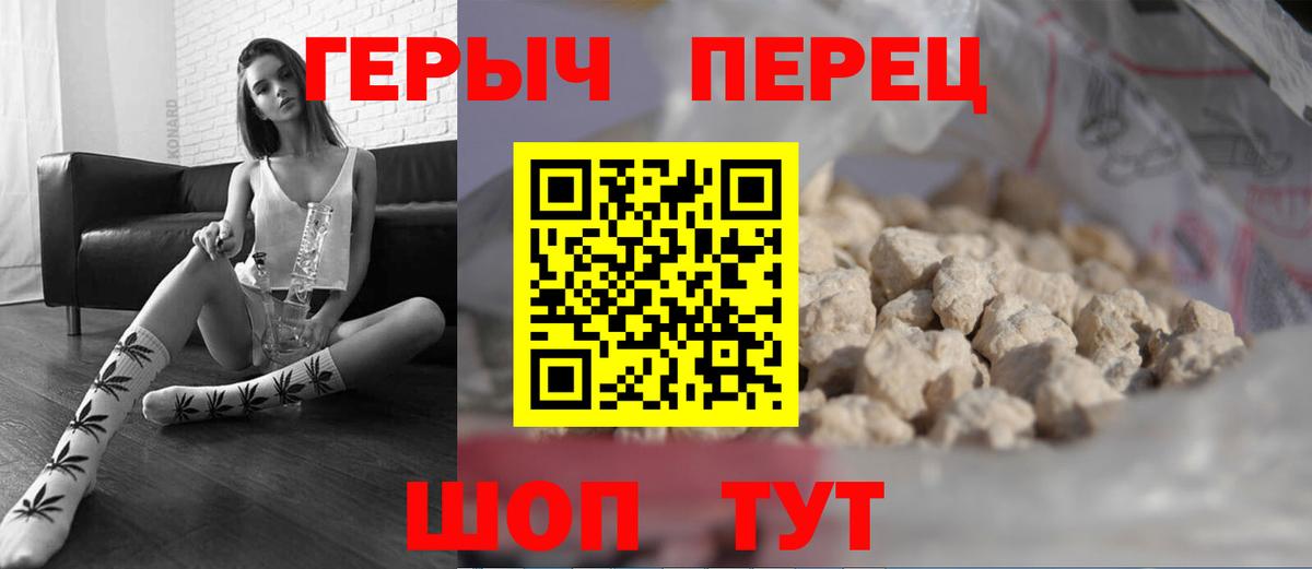 Переславль-Залесский  ГЕРОИН герыч  Вход с VPN 