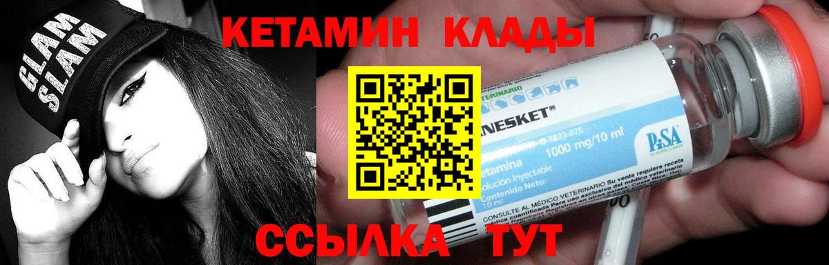 КЕТАМИН ketamine  КЕТАМИН ketamine  Вход с VPN  Переславль-Залесский 
