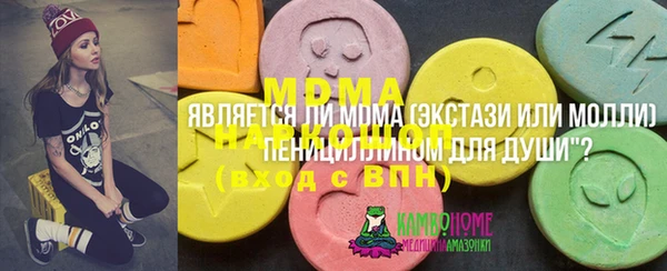 тгк Армянск