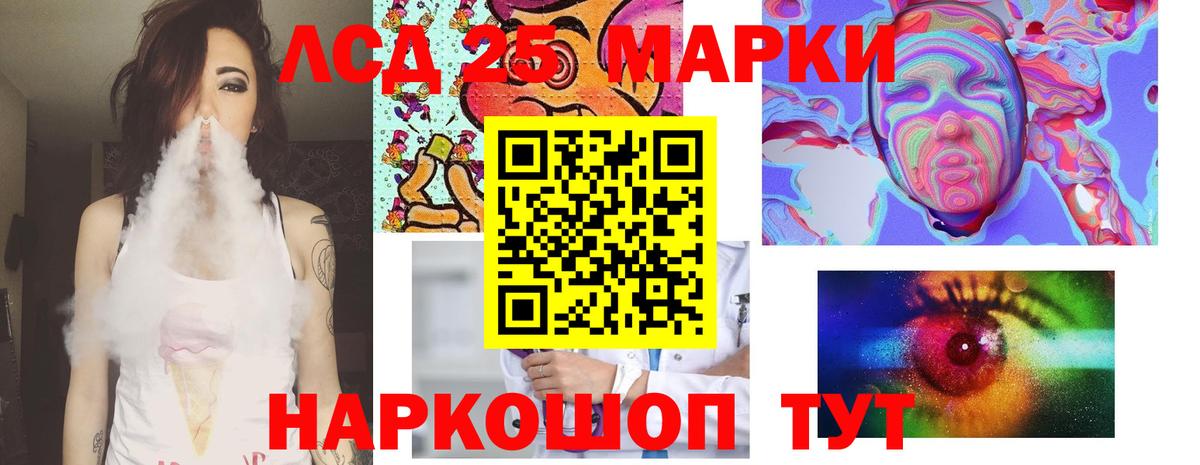 LSD-25 экстази ecstasy  Лсд 25 экстази кислота  Переславль-Залесский  Вход с VPN 