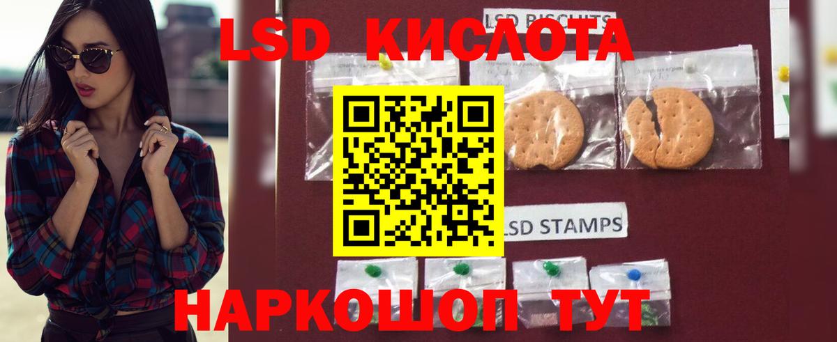 LSD-25 экстази кислота Переславль-Залесский