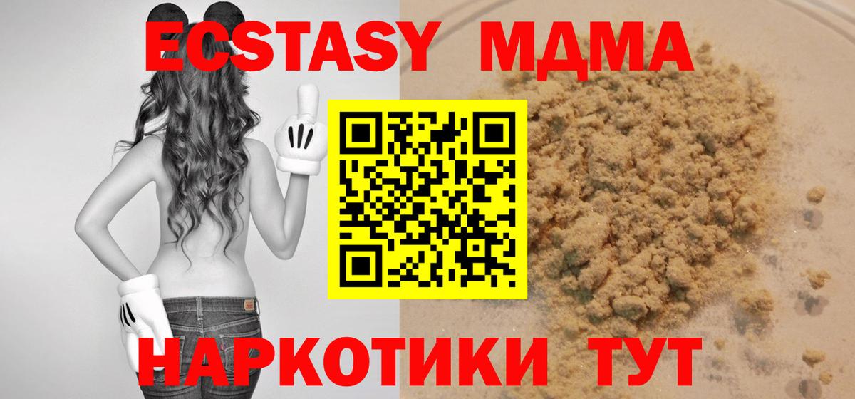 MDMA crystal  МДМА  Переславль-Залесский  MDMA VHQ  Вход с VPN 