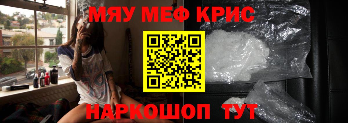 Переславль-Залесский  МЕФ 4 MMC  МЕФ  Вход с VPN  Меф mephedrone 