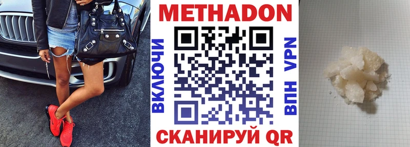 Метадон белоснежный закладка Переславль-Залесский