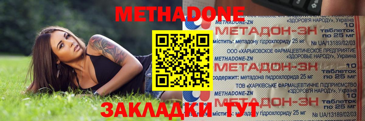 Переславль-Залесский  МЕТАДОН белоснежный  Вход с VPN  Метадон VHQ 