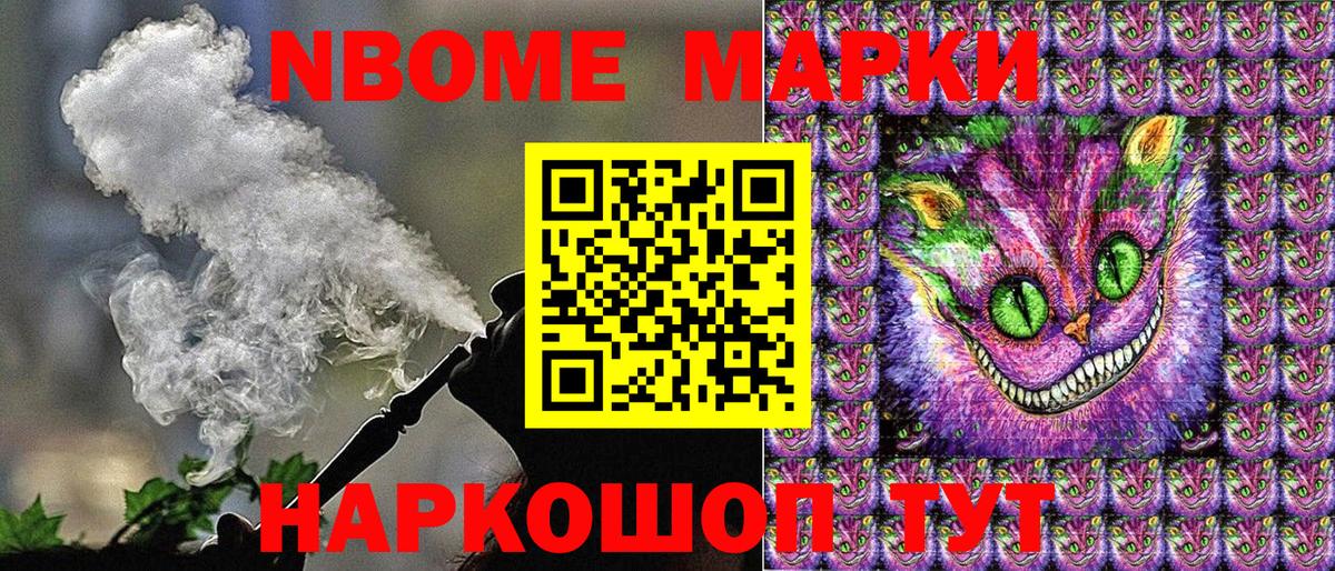 Марки 25I-NBOMe  Марки 25I-NBOMe 1,5мг  хочу   Переславль-Залесский  Марки 25I-NBOMe 1,5мг  Вход с VPN 