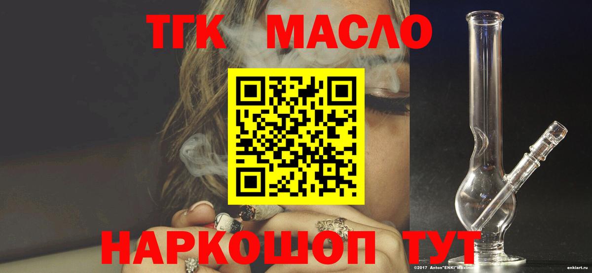 Дистиллят ТГК вейп с тгк Переславль-Залесский