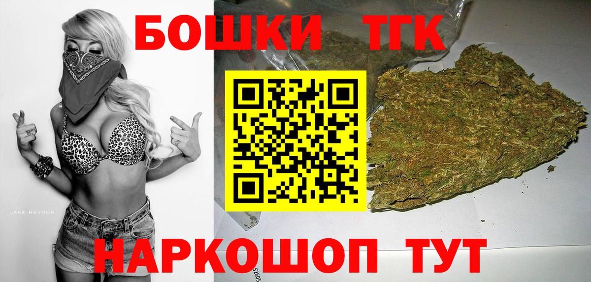 Бошки Шишки THC 21% Переславль-Залесский